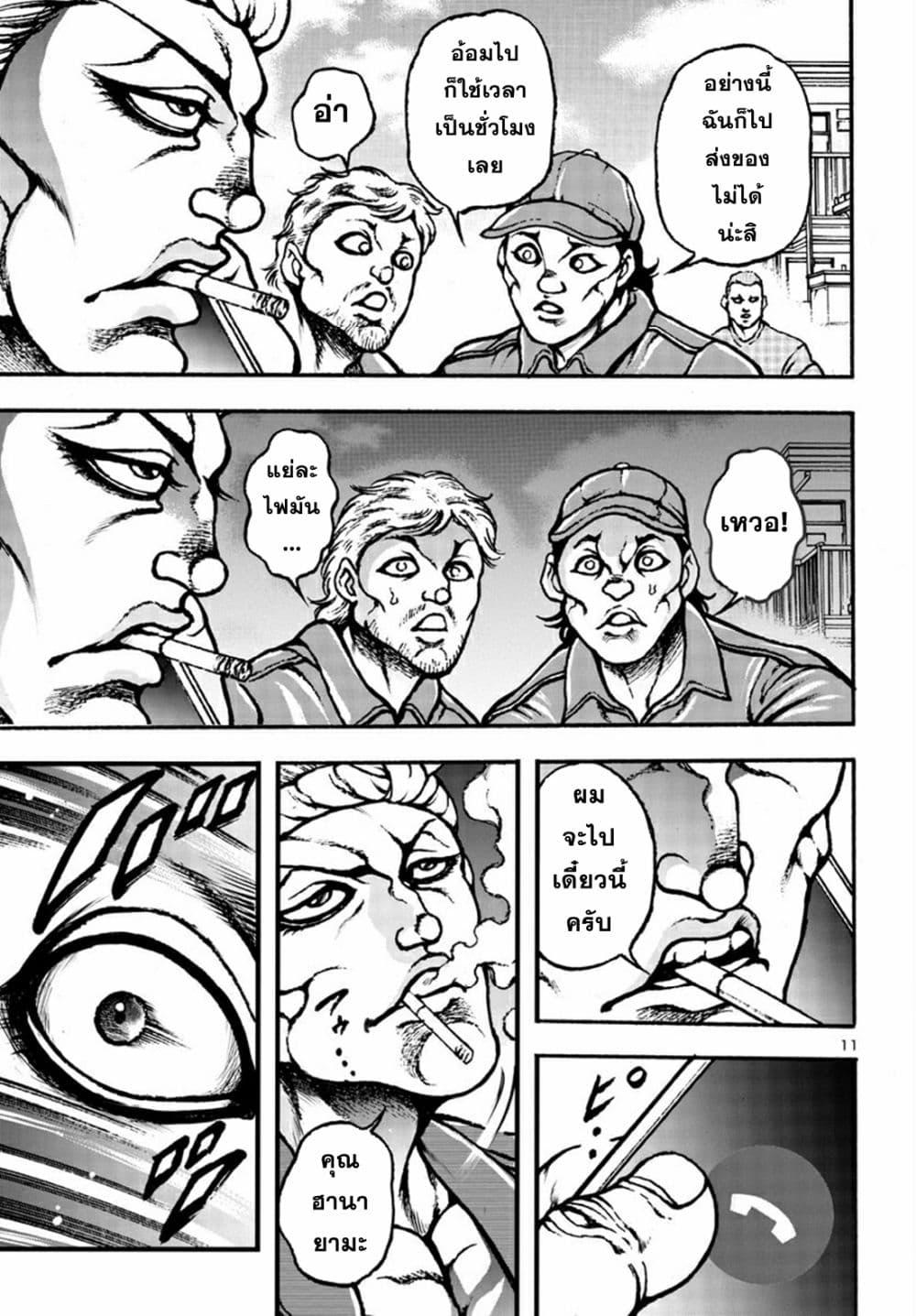 Manga-lc-com อ่านมังงะ อ่านการ์ตูน ออนไลน์ ฟรี Baki Gaiden Hana No Chiharu ตอนที่ 1 2 3 4 5 6 7 8 9 10 11 12 13 14 ฟรี ไม่มีโฆษณา Manga-lc - อ่าน มังงะ อ่าน การ์ตูน ออนไลน์ อ่านมังงะ ฟรี