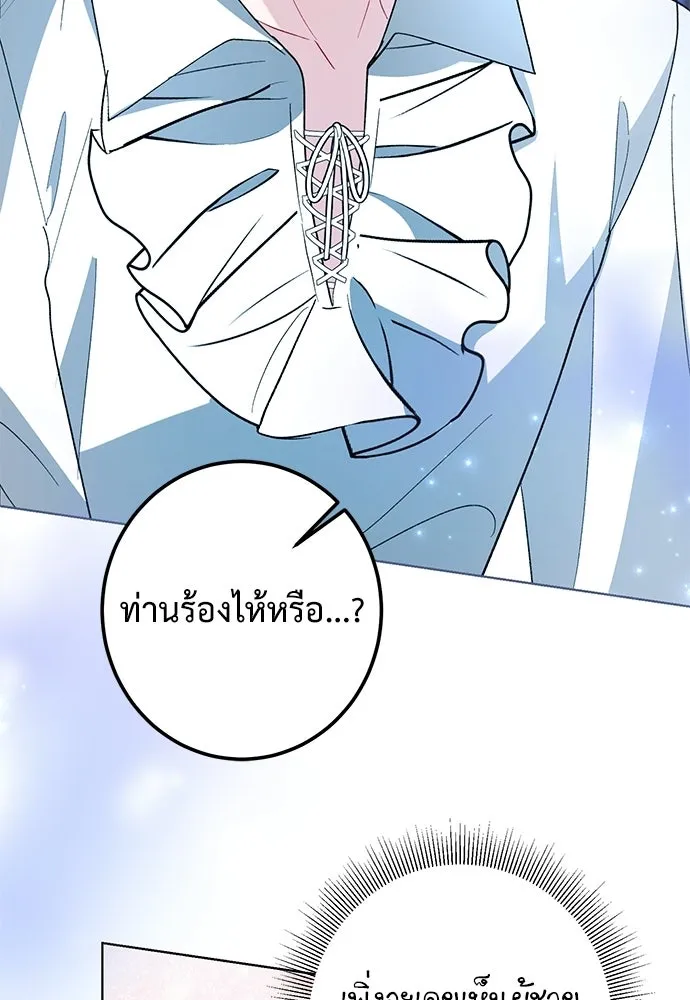 บุปผาลบคมดาบ ตอนที่ 64 รูปที่ 56