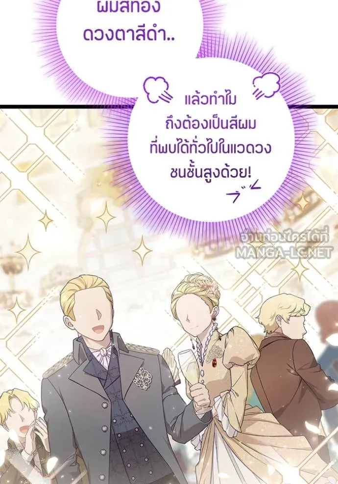 ป๊ะป๋าขา หนูลาแล้ว ตอนที่ 47 รูปที่ 57