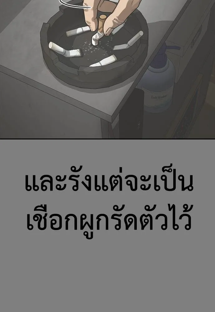 Y2K ตอนที่ 54 รูปที่ 23