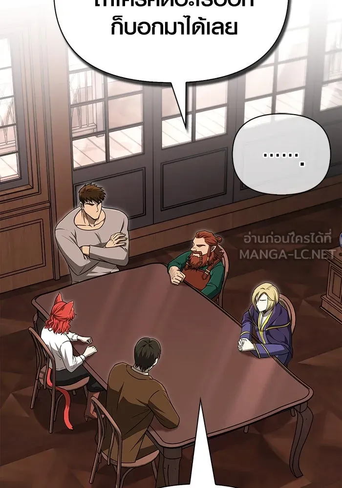 เอาชีวิตรอดในเกมฉบับคนเถื่อน ตอนที่ 61 การเผชิญหน้ากับชนชั้นสูง รูปที่ 120