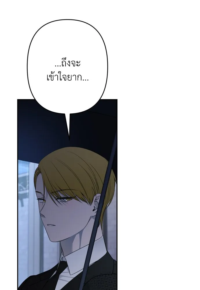 เลดี้มินต์ ตอนที่ 89 รูปที่ 50