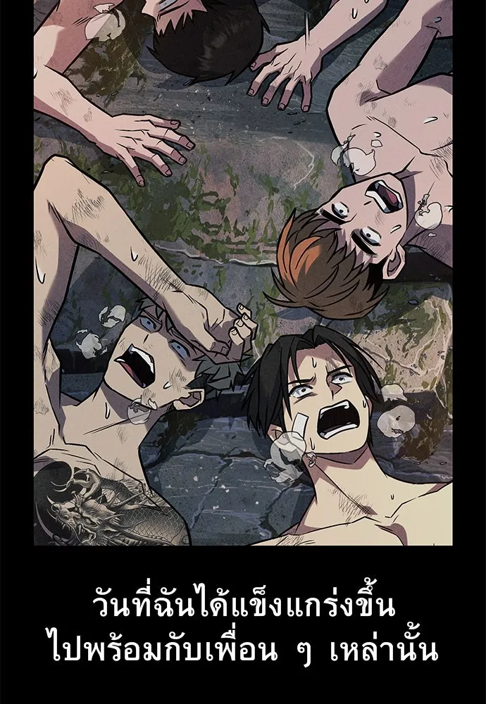 ราชาลานประลอง ตอนที่ 69 รูปที่ 154