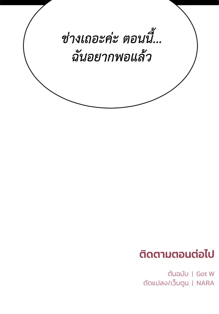 ชีวิตรักฉบับเดจาวู ตอนที่ 65 รูปที่ 97