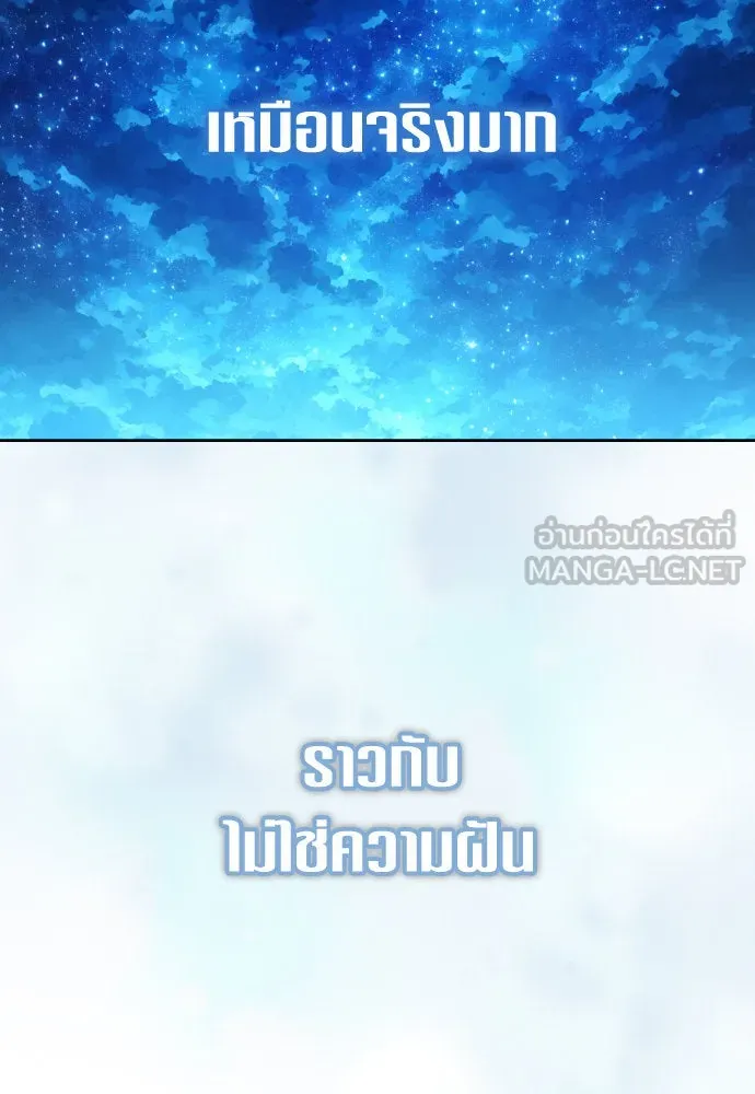 ชิงชีวิตพลิกลิขิตชะตา ตอนที่ 195. เรื่องราวภายในกล่อง(1) รูปที่ 9