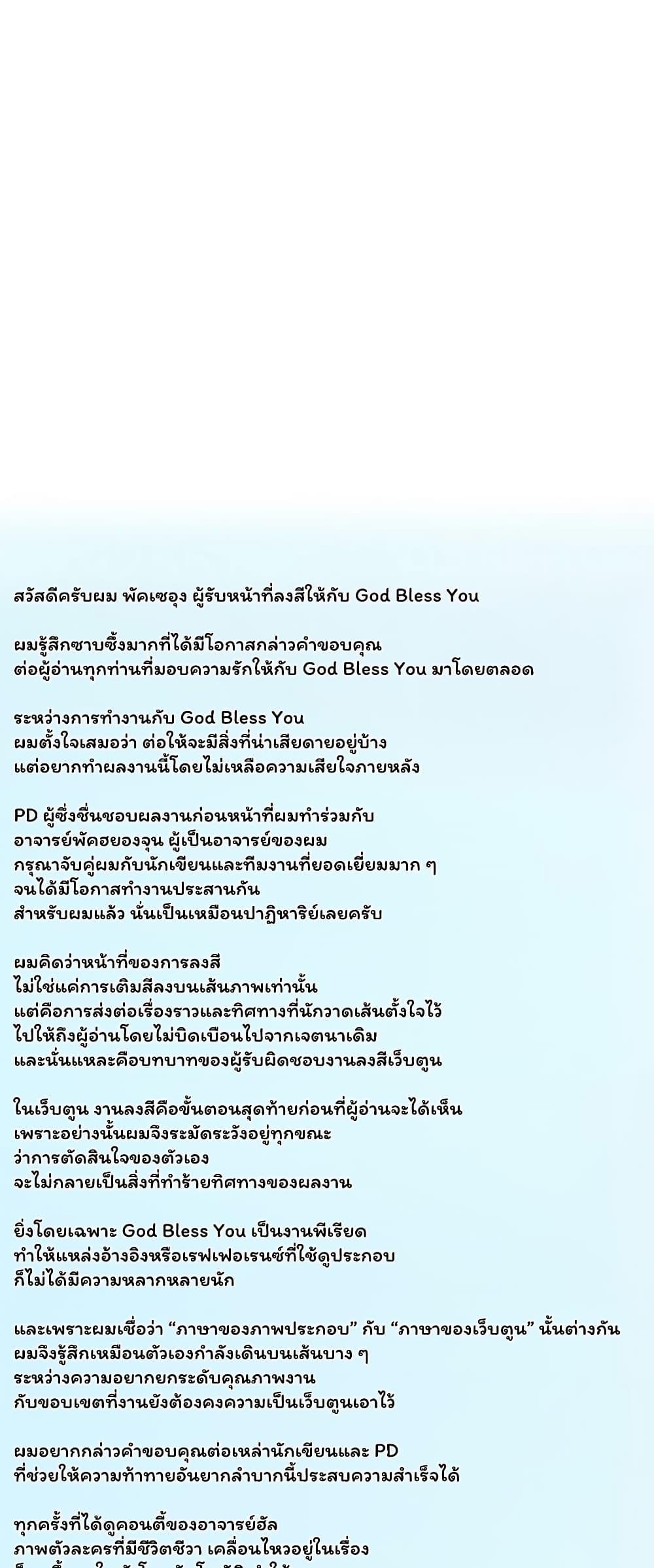 Doujin-Lc- อ่าน โดจิน มังฮวา เกาหลี ญี่ปุ่น จีน แปลไทย God Bless You ตอนที่ 1 2 3 4 5 6 7 8 9 10 11 12 13 14 ฟรี ไม่มีโฆษณา อ่าน โดจิน Manhwa เกาหลี ญี่ปุ่น จีน เรามีครบ คัดมาให้เน้นๆ โดจิน 18+ รับประกันความฟินโดย  Doujin Lc
