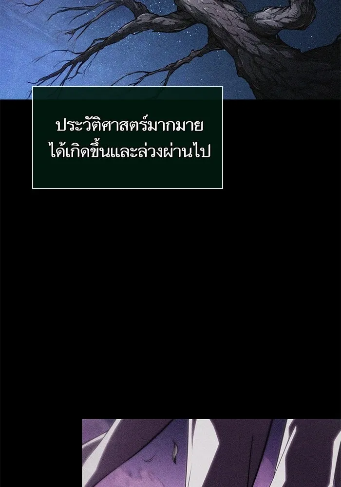 หลังวันสิ้นโลก ตอนที่ 231 รูปที่ 19