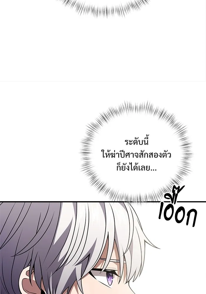 อัศวินดำล่าท้าเวลา ตอนที่ 5 รูปที่ 94