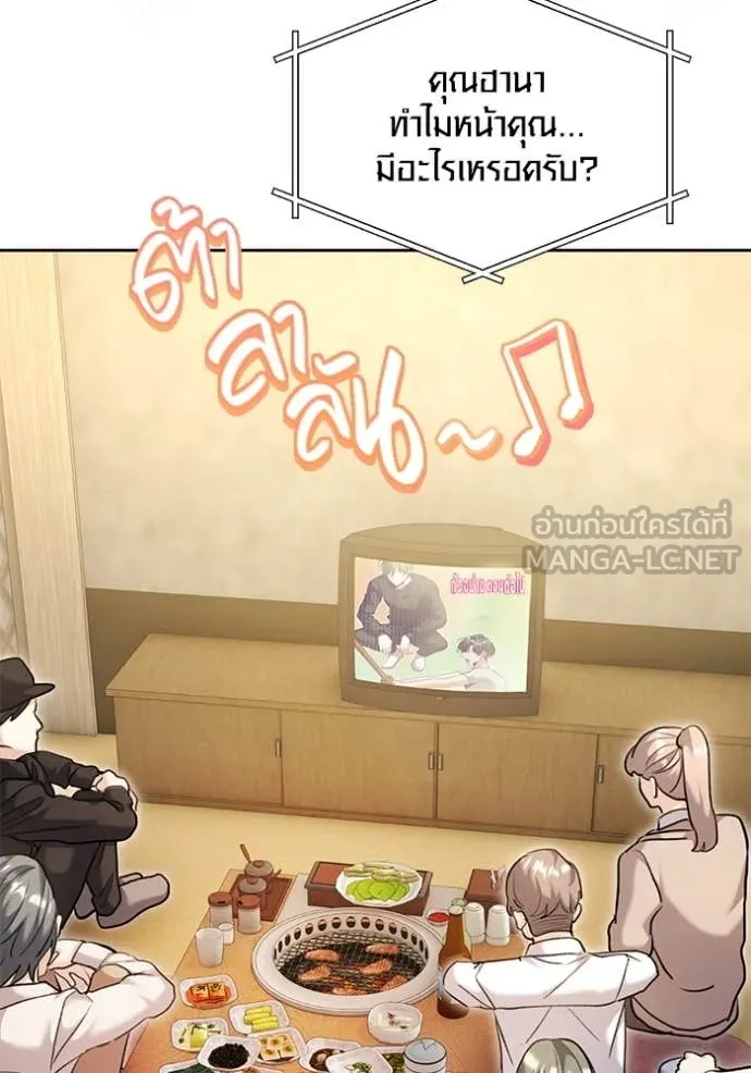 ออร่าดาราอัจฉริยะ ตอนที่ 56 รูปที่ 57