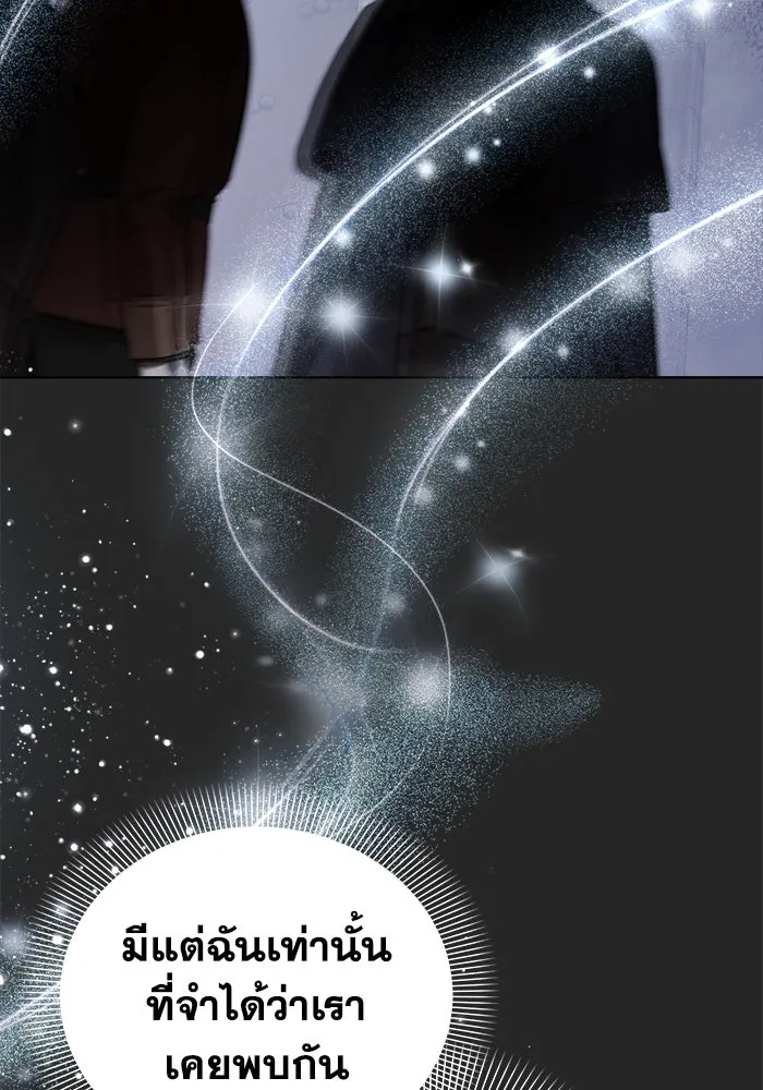 ชีวิตใหม่ในตระกูลมือสังหาร ตอนที่ 12 รูปที่ 53