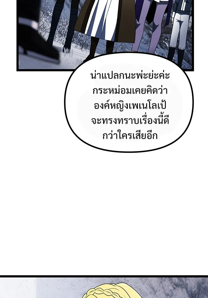 อัศวินดำล่าท้าเวลา ตอนที่ 42 รูปที่ 20