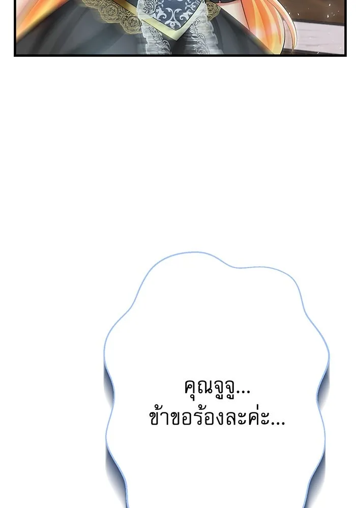 นางร้ายที่ไหนจะมีคุณธรรม ตอนที่ 131 รูปที่ 4