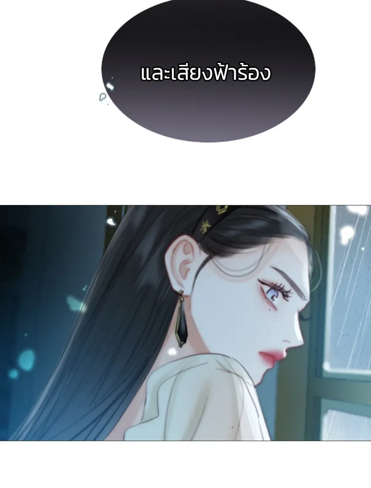 เซเรน่า ตอนที่ 1 รูปที่ 154