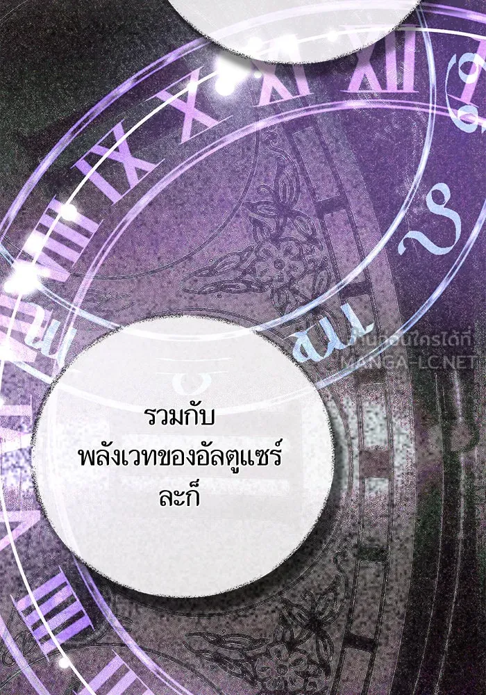 บุตรีดยุกขอไม่แต่งงานbrกับหนุ่มในฝัน ตอนที่ 100 รูปที่ 66