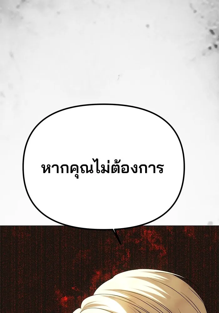 เกมรักจับสามี ตอนที่ 39 รูปที่ 167
