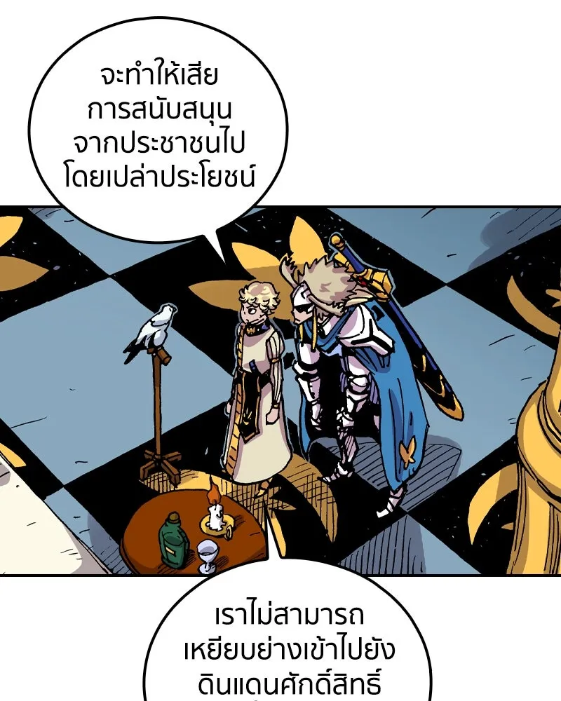 เคลวาเทส อสูรจอมราชัน ตอนที่ 75 พันธมิตรใหม่ (2) รูปที่ 94