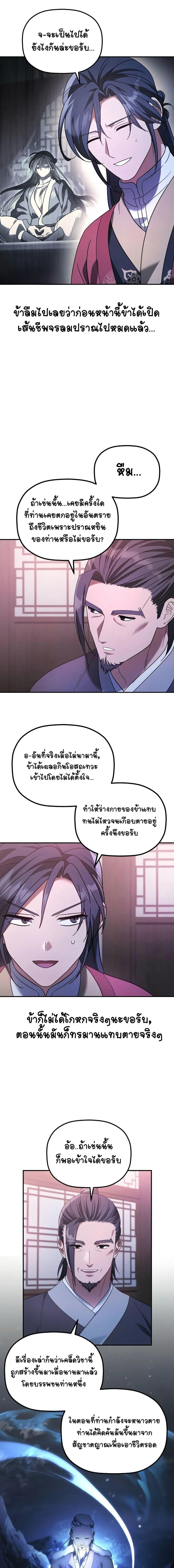 Manga-lc-com อ่านมังงะ อ่านการ์ตูน ออนไลน์ ฟรี The Youngest Son of the Eunhae Merchant ตอนที่ 1 2 3 4 5 6 7 8 9 10 11 12 13 14 ฟรี ไม่มีโฆษณา Manga-lc - อ่าน มังงะ อ่าน การ์ตูน ออนไลน์ อ่านมังงะ ฟรี