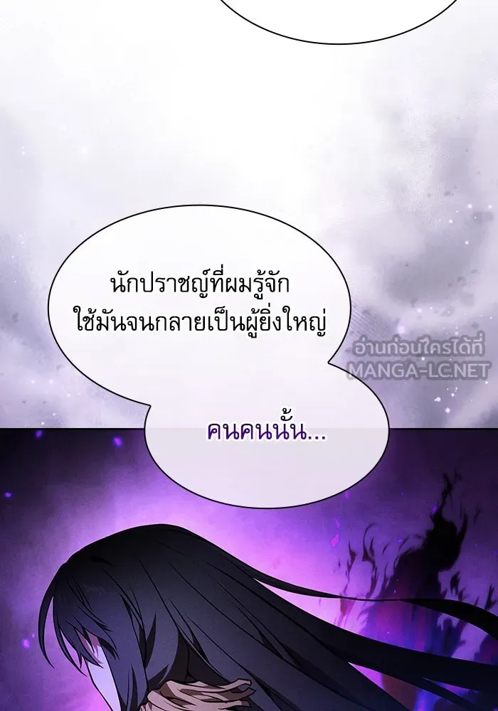 นักดาบอัจฉริยะจากอะคาเดมี ตอนที่ 51 รูปที่ 99