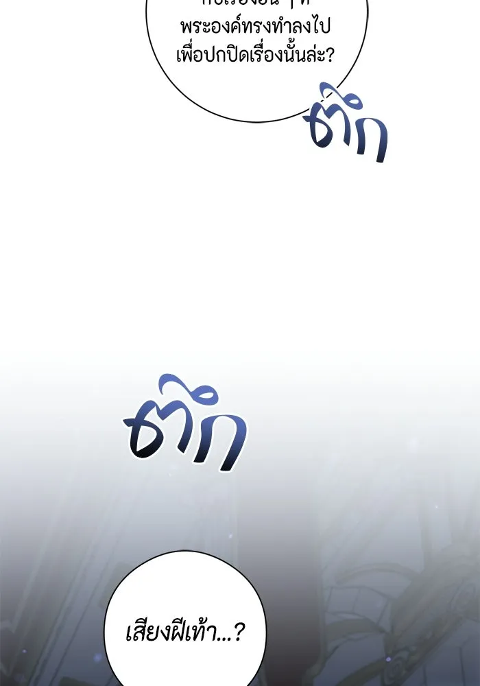 ขอวิธีส่งสามีลงนรก ตอนที่ 56 รูปที่ 58