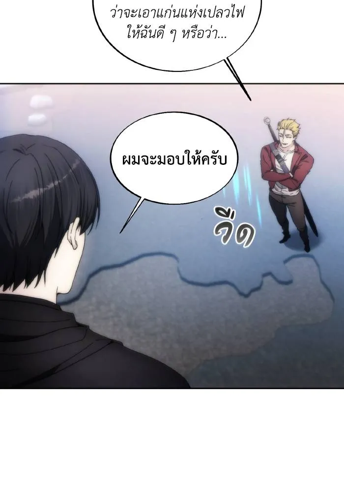 ศึกชิงบัลลังก์เทพเจ้ ตอนที่ 79 รูปที่ 53