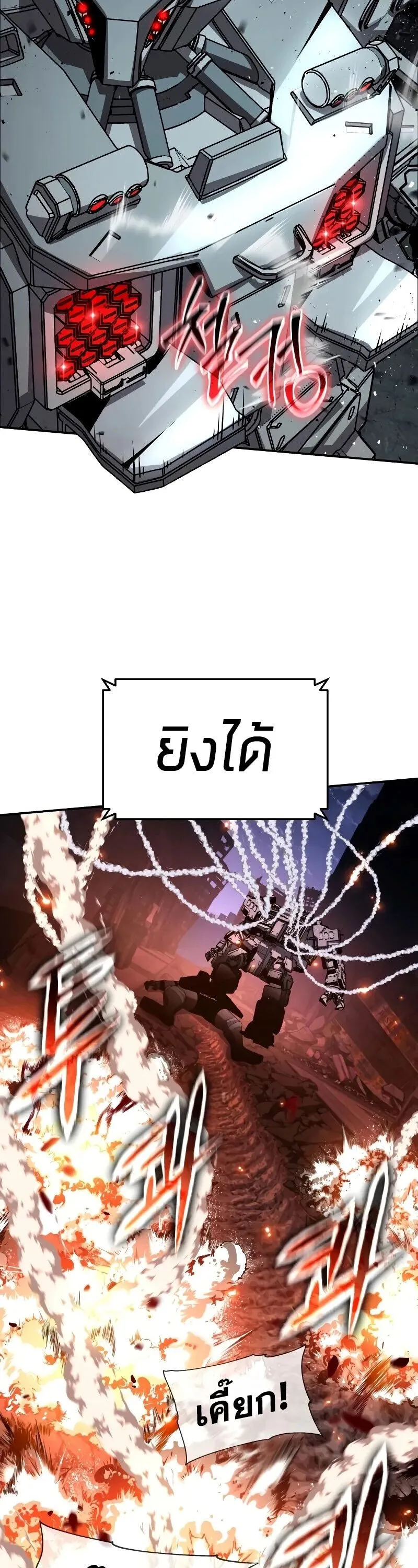 The Knight King Who Returned With a God ตอนที่ ตอนที่ 131 รูปที่ 31