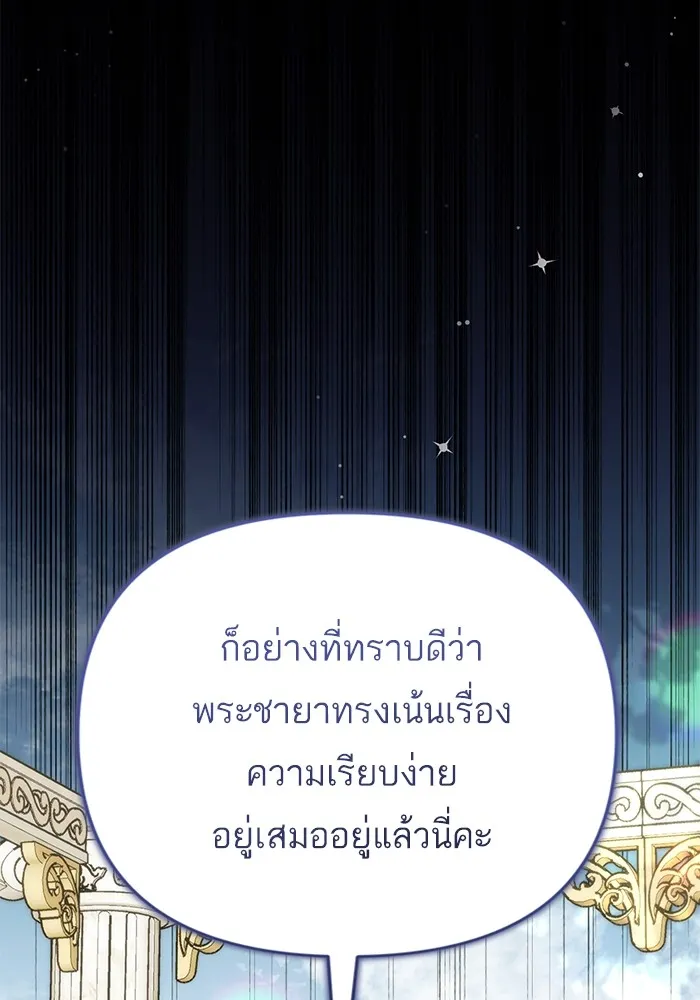 แด่ตัวละครโปรดที่ถูกทิ้ง ตอนที่ 60 รูปที่ 59