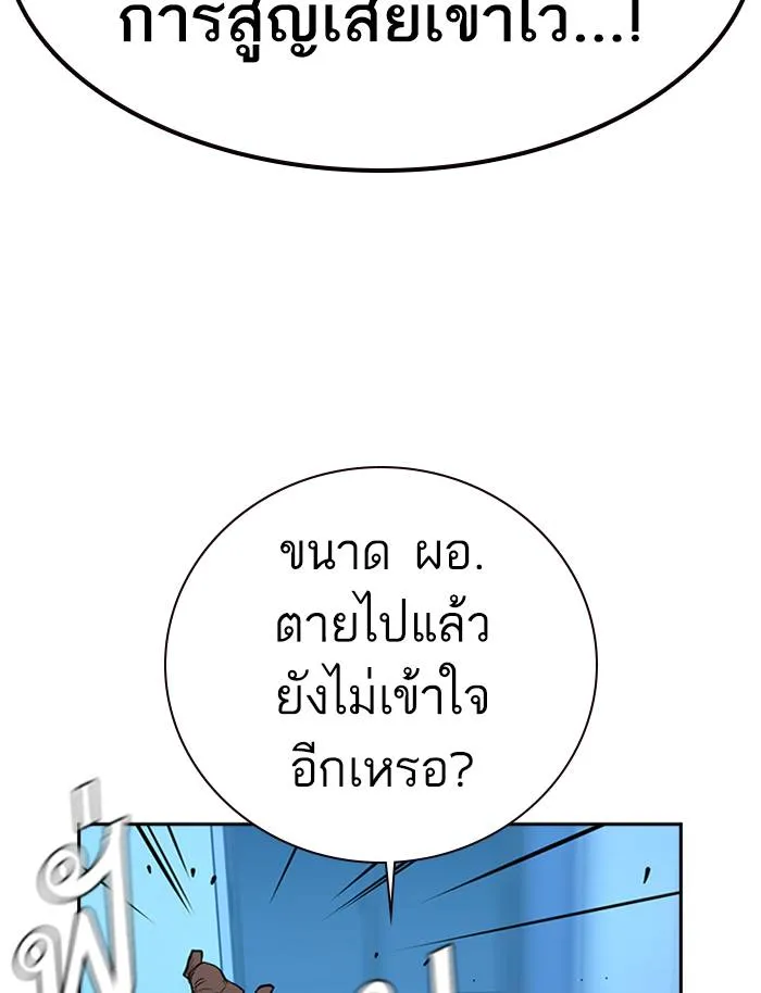 To not die ตอนที่ 49 รูปที่ 82