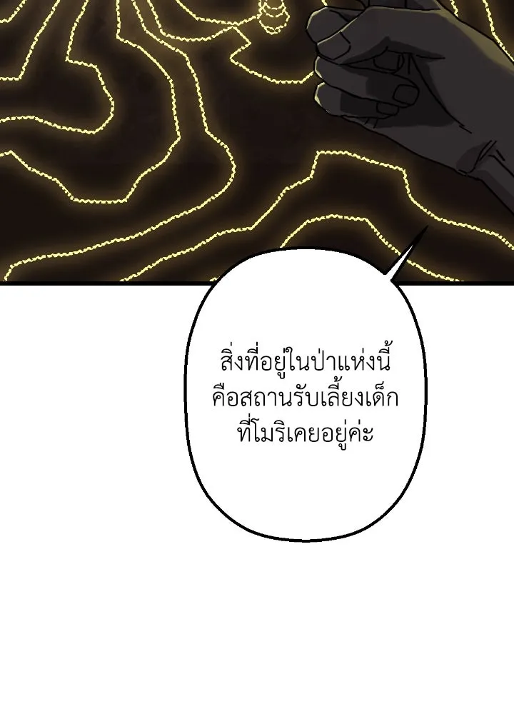 มัมหมีจ๋าหนูมาแบ๊ว ตอนที่ 14 รูปที่ 61