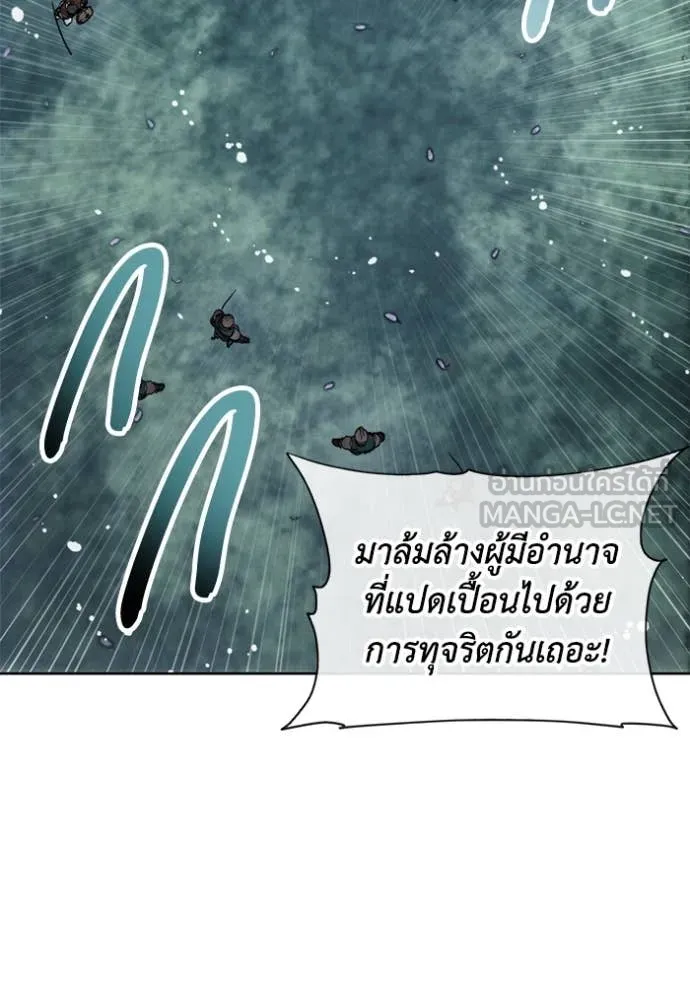 ศึกชิงบัลลังก์เทพเจ้ ตอนที่ 189 รูปที่ 43