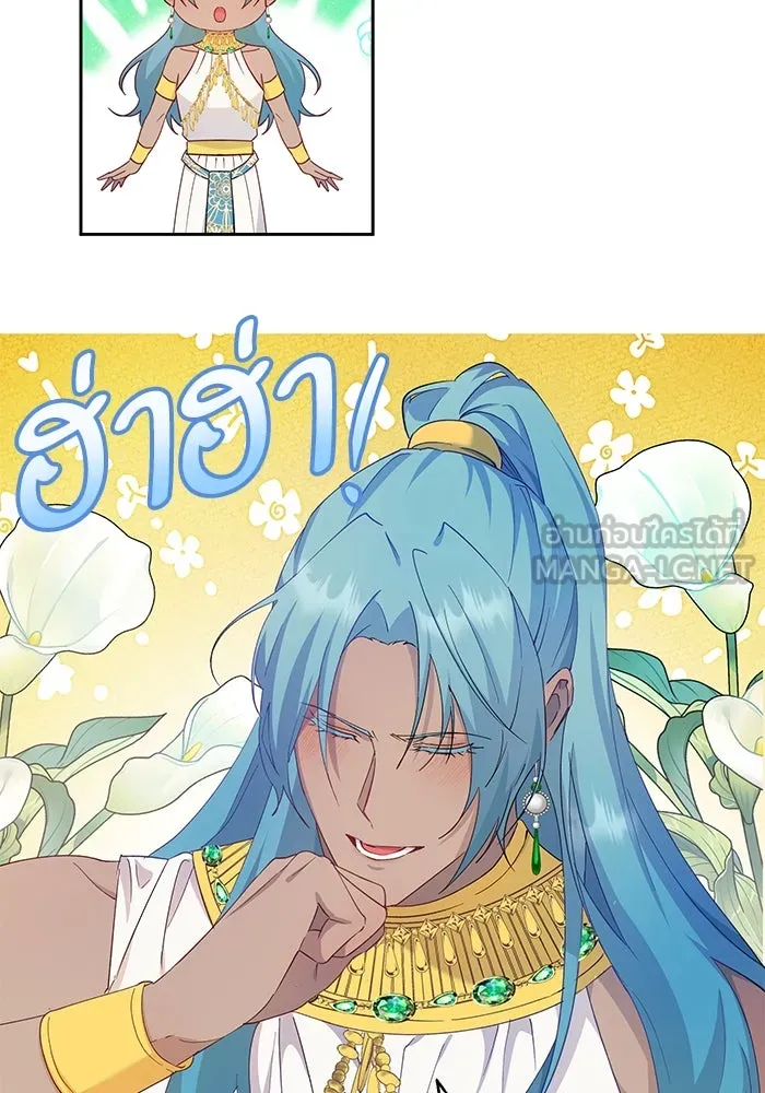 หวานใจสุดโหดโหมดเชื่อง ตอนที่ 60 รูปที่ 81