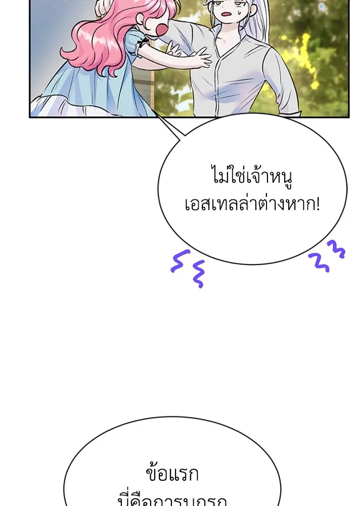 ไหนบอกว่าฉันใกล้ตาย ตอนที่ ตอนพิเศษ 9 รูปที่ 35