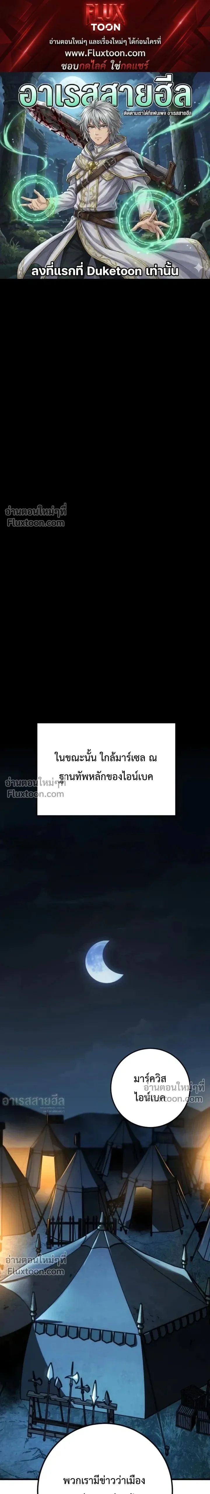 The Wandering Knight_s Survival Manual การเอาช_ว_ตรอด ของอ_ศว_นพเนจร ตอนที่ ตอนที่ 31 รูปที่ 1