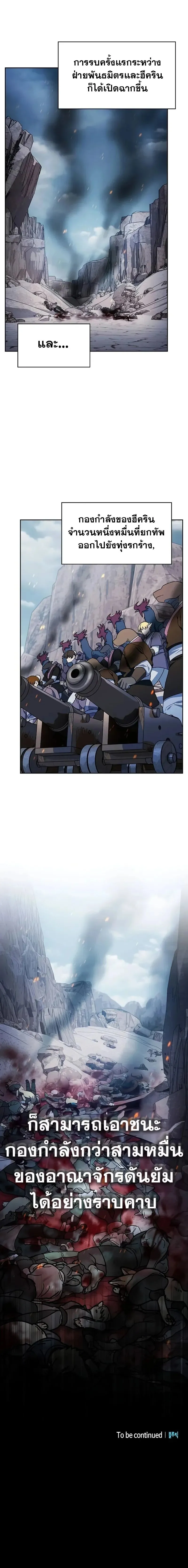 The Nebula_s Civilization ตอนที่ ตอนที่ 96 รูปที่ 13