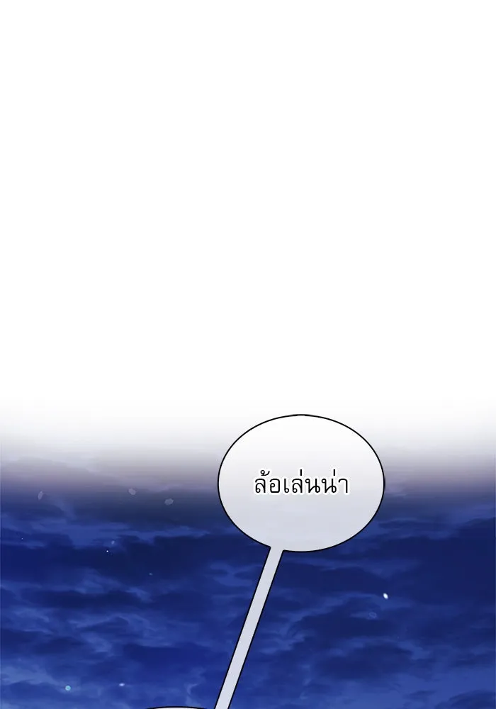 ผมไม่ได้เก่งอย่างที่คิด ตอนที่ 48 รูปที่ 10
