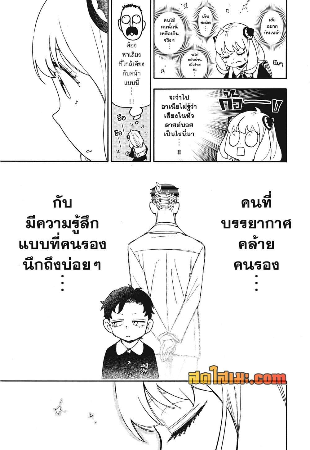 Manga-lc-com อ่านมังงะ อ่านการ์ตูน ออนไลน์ ฟรี Spy X Family ภารกิจลับครอบครัววายป่วง ตอนที่ 1 2 3 4 5 6 7 8 9 10 11 12 13 14 ฟรี ไม่มีโฆษณา Manga-lc - อ่าน มังงะ อ่าน การ์ตูน ออนไลน์ อ่านมังงะ ฟรี