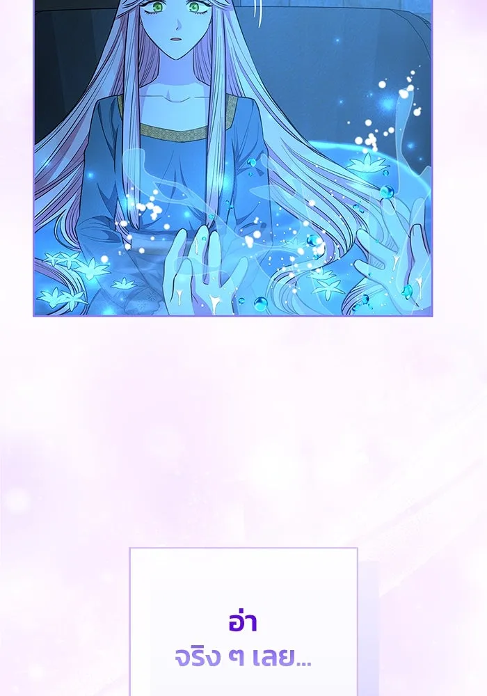 ฉันกลายเป็นแม่พระเอกนิยายจอมเสเพล ตอนที่ 32 รูปที่ 95