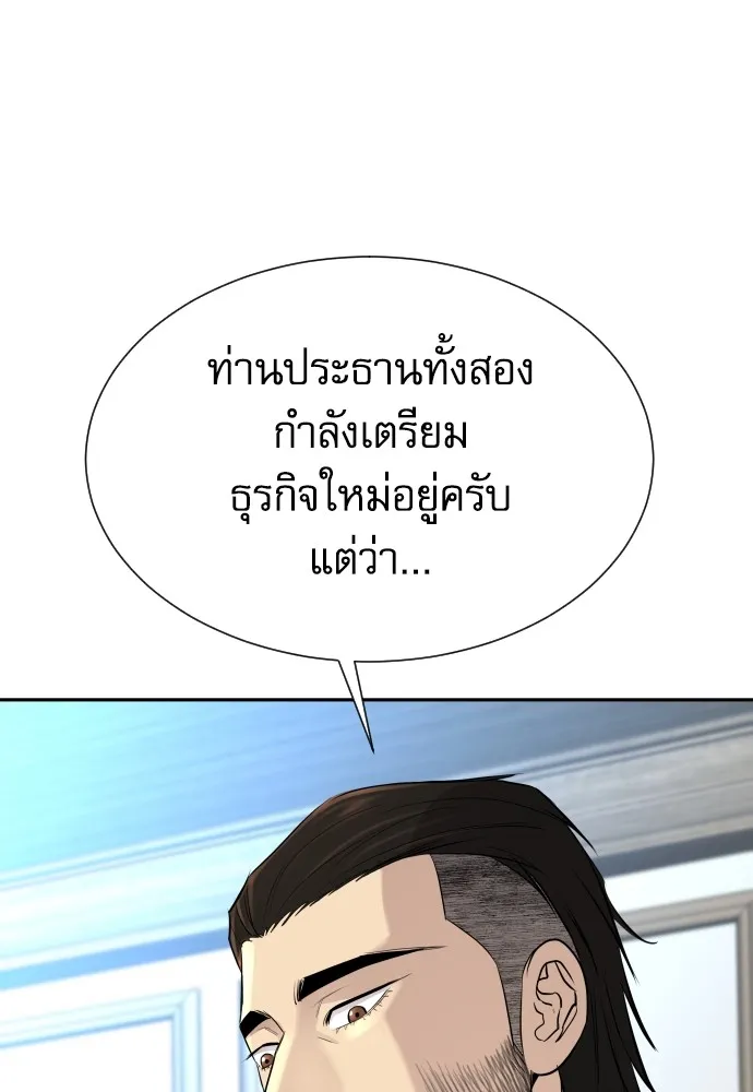 หลานอัจฉริยะของราชาเงินกู้ ตอนที่ 15 รูปที่ 124