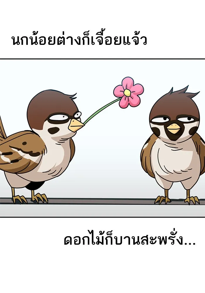 โชคชะตานำพารัก ตอนที่ 29 ชอบ รูปที่ 32