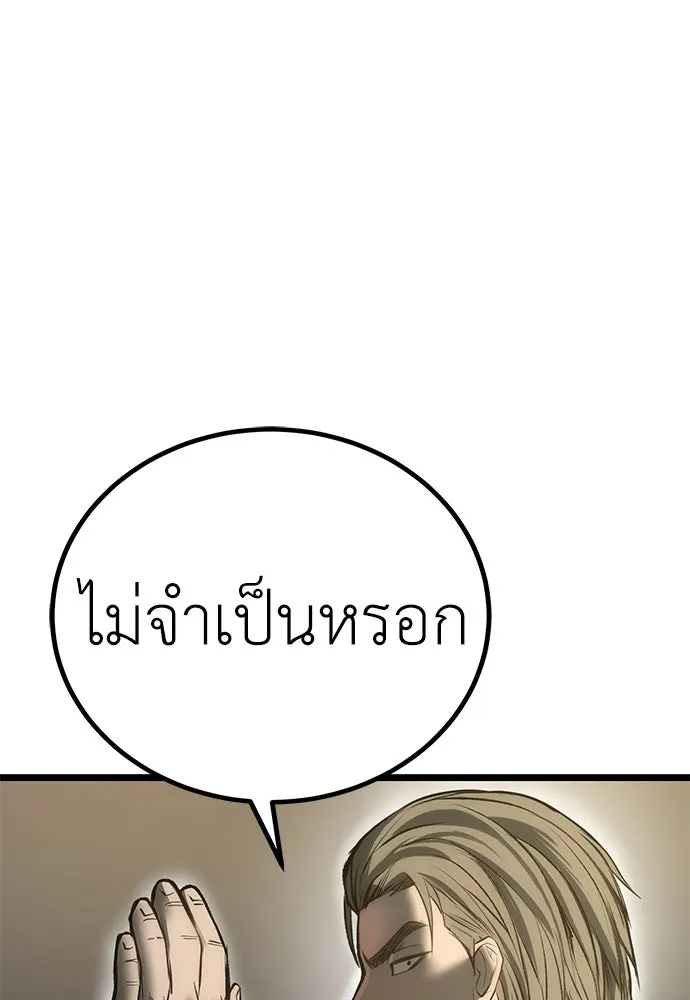 ผู้คุมหมายเลข 0 ตอนที่ 8 รูปที่ 152