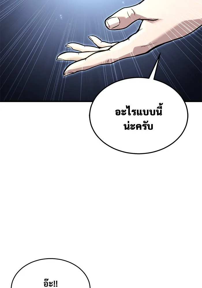 อูเร็ค มาซิโน่ ตอนที่ 7 ไฟดับ รูปที่ 65