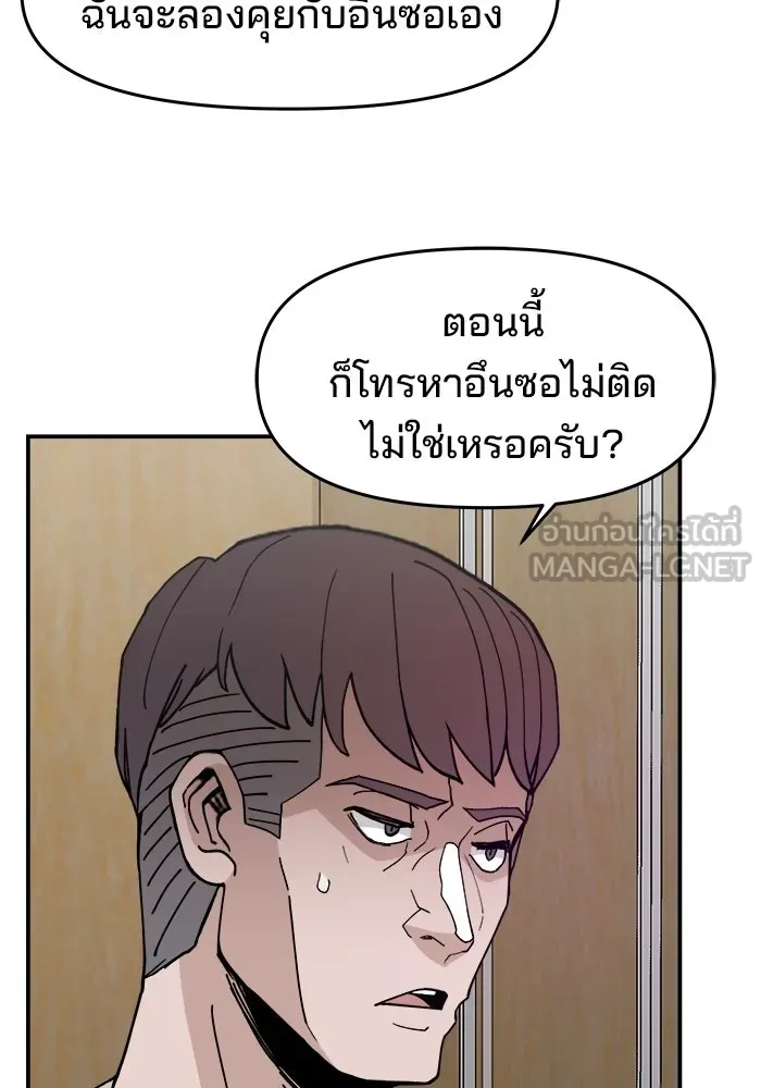 ห้องเรียนสาวแสบ ตอนที่ 23 รูปที่ 33