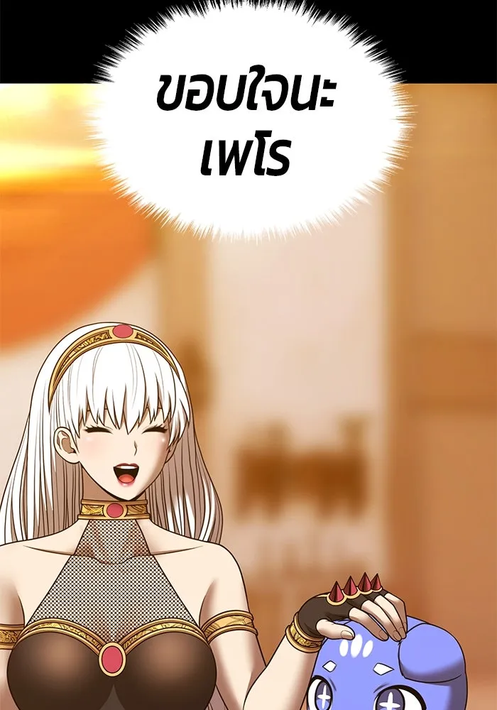 +99 ท่อนไม้พร้อมบวก ตอนที่ 54 ดิเมนชันอีตเตอร์ (2) รูปที่ 272