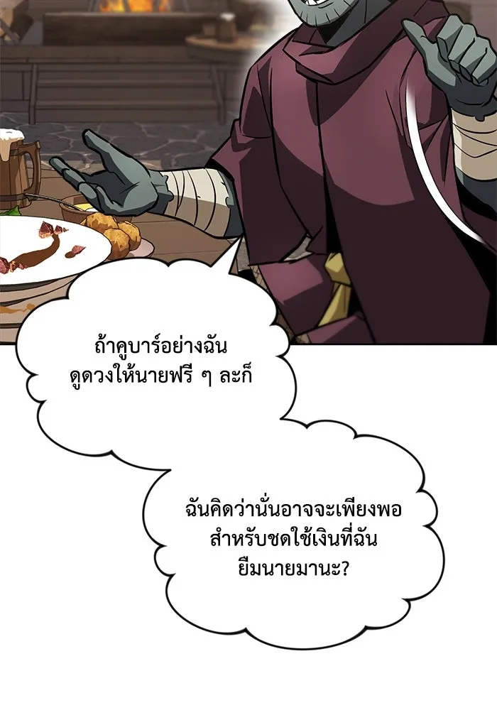 ชีวิตพลิกผันของลอร์ดผู้เกียจคร้าน ตอนที่ 46 จุดเชื้อเพลิง รูปที่ 52