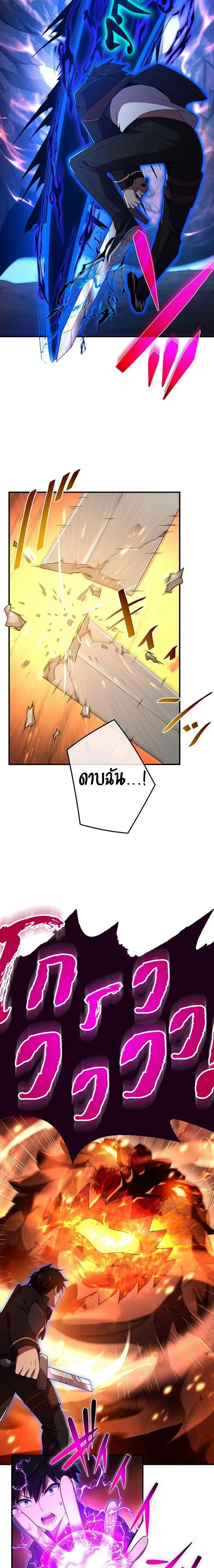 The God-Slaying Copycat ตอนที่ ตอนที่ 20 รูปที่ 28