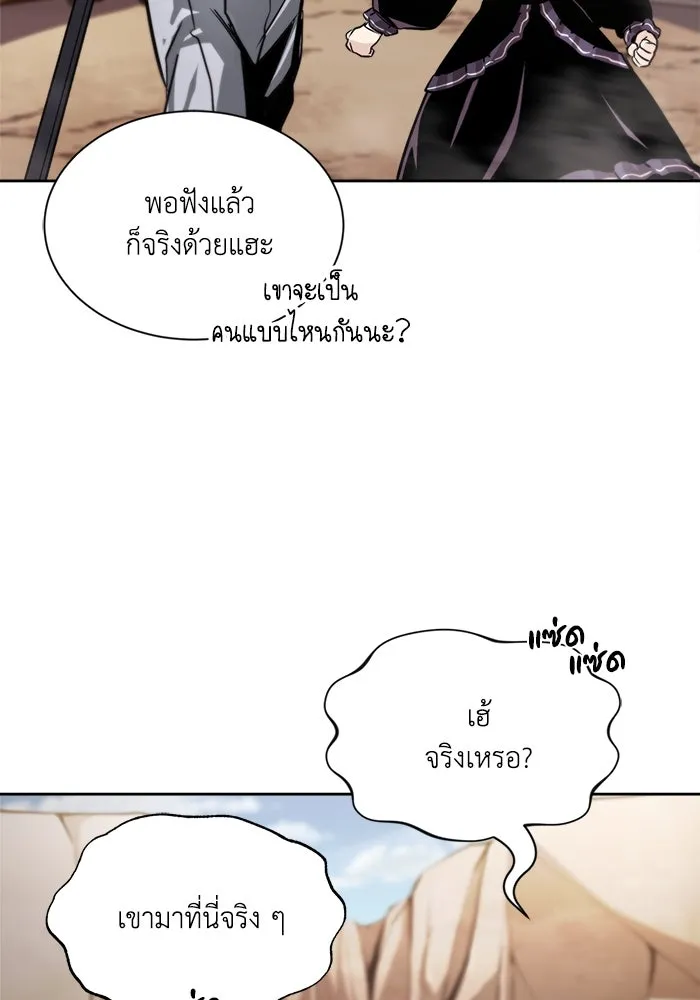 ชีวิตพลิกผันของลอร์ดผู้เกียจคร้าน ตอนที่ 49 ความรู้สึกที่ควบคุมตัวเอง รูปที่ 110