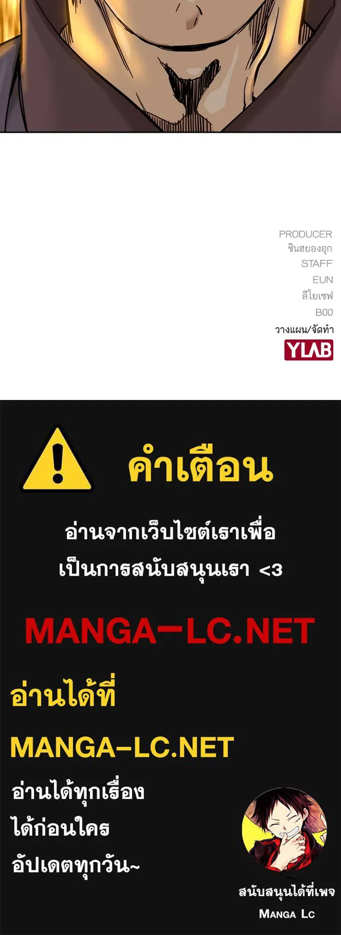 To not die ตอนที่ 29 รูปที่ 131