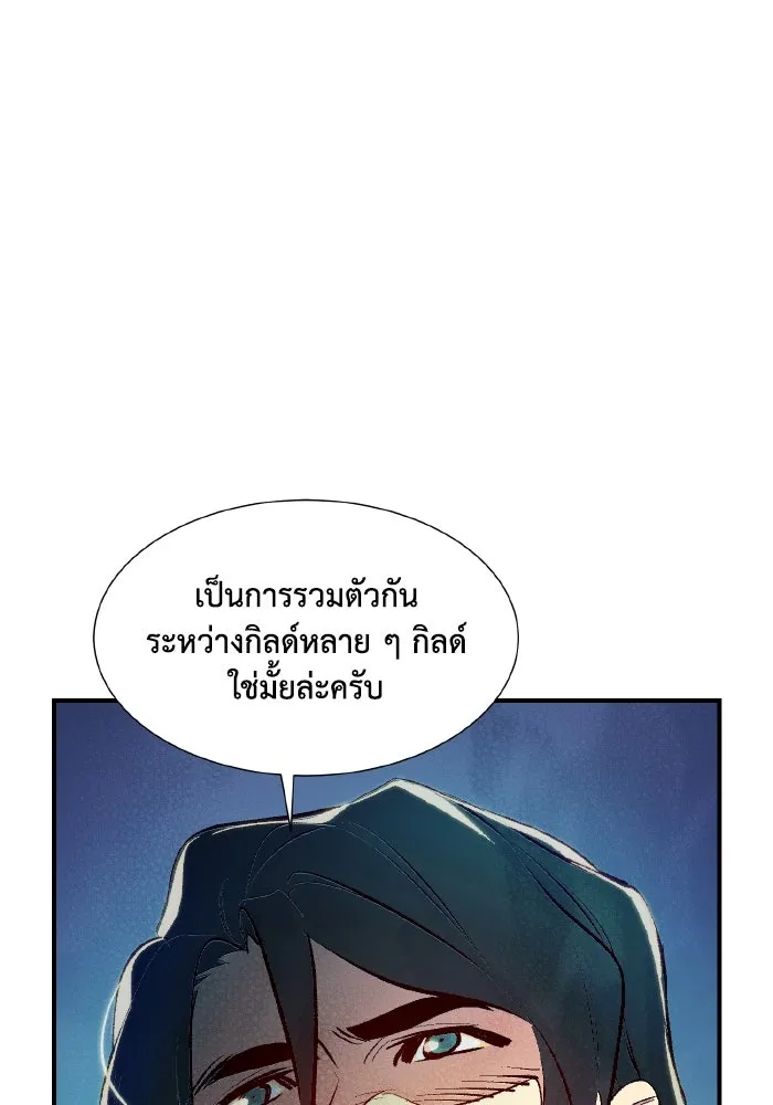 The Lone Necromancer ตอนที่ 101 รูปที่ 22