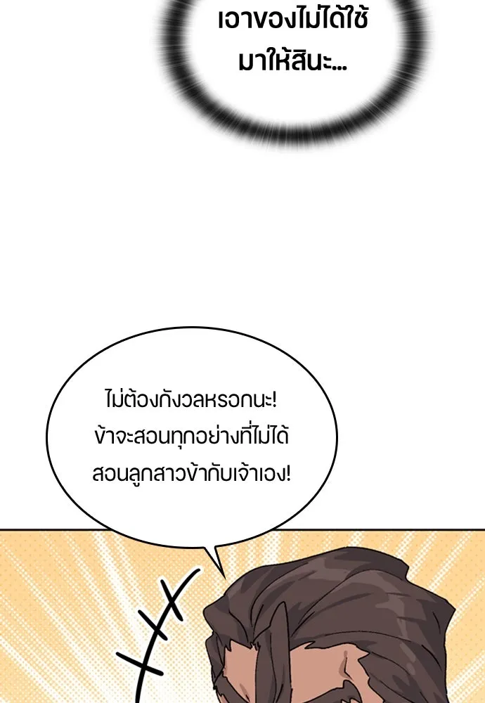 ตั้งแคมป์ฮีลใจในต่างโลก ตอนที่ 14 รูปที่ 113