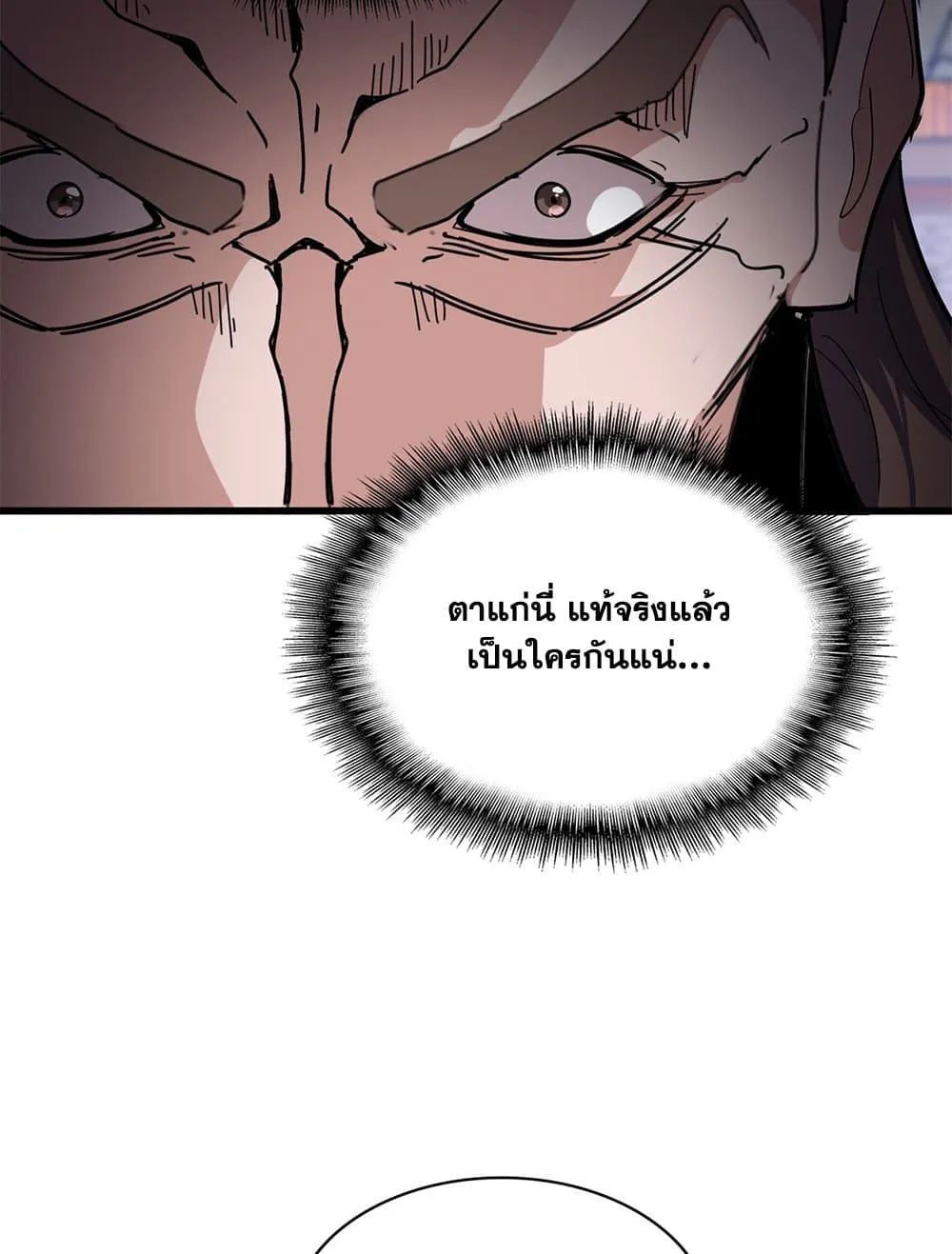 Magic Emperor ราชาจอมเวทย_ ตอนที่ ตอนที่ 781 รูปที่ 42