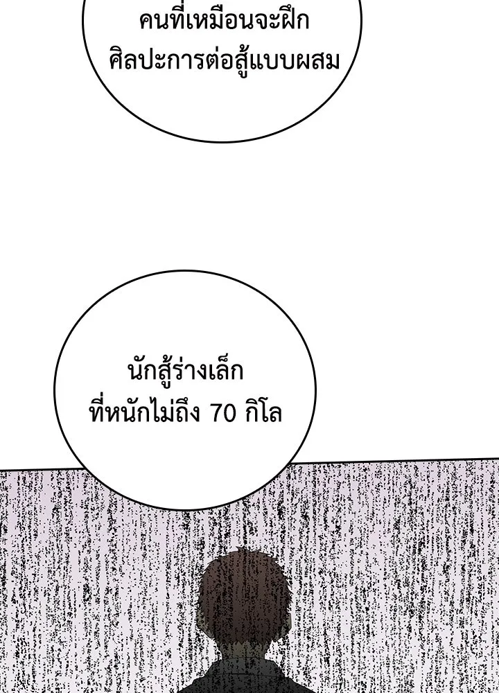 นักเลงกระจอกย้อนเวลามาทวงแค้น ตอนที่ 35 รูปที่ 5